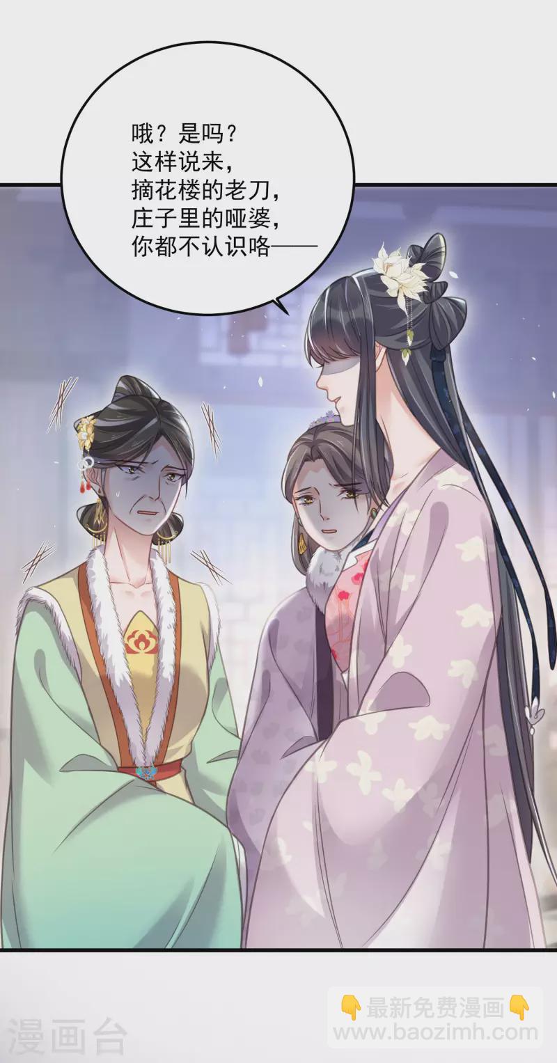 第47话 当反派可是有风险的14