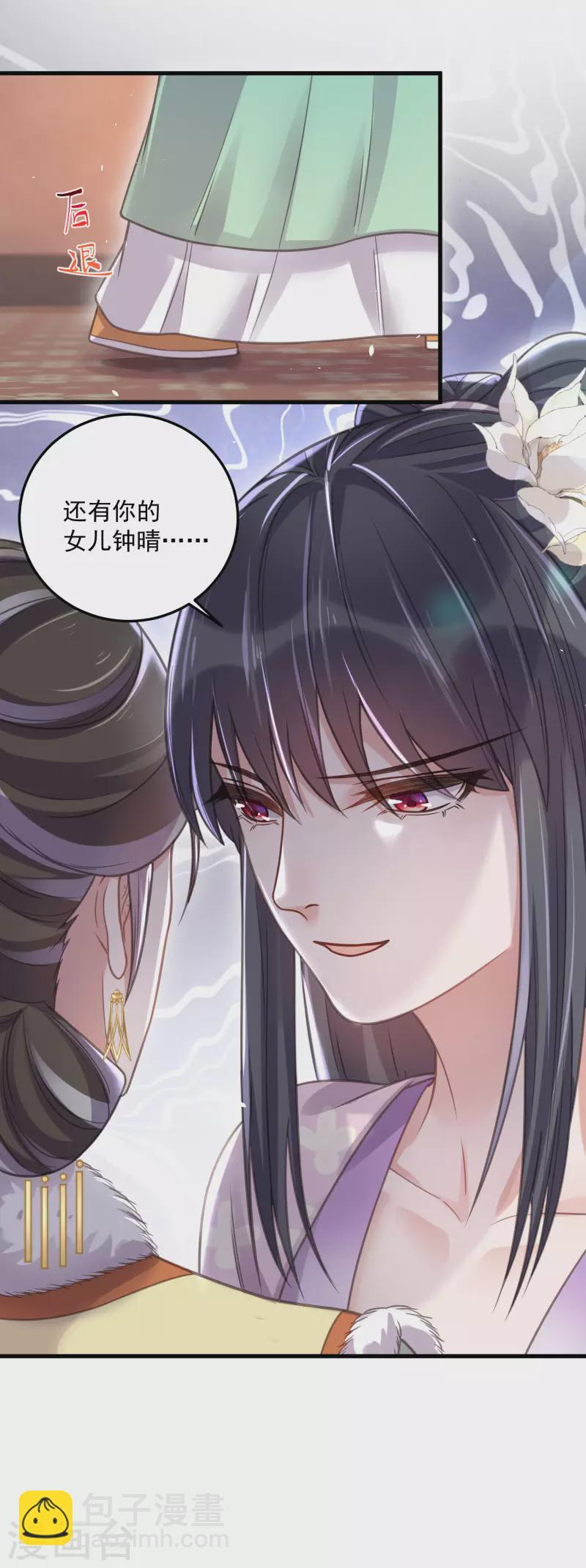第47话 当反派可是有风险的15