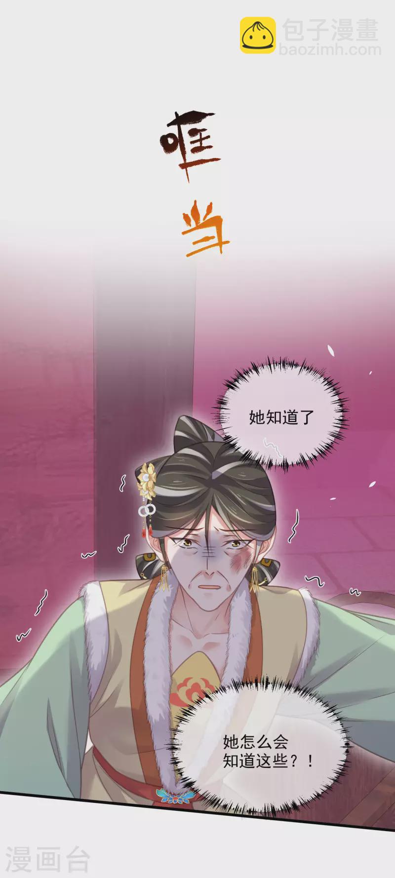 第47话 当反派可是有风险的16