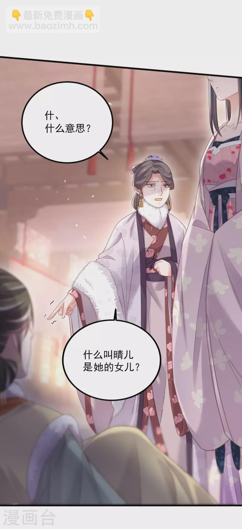 第47话 当反派可是有风险的17