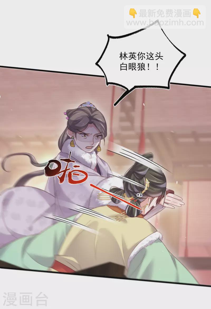 第47话 当反派可是有风险的19