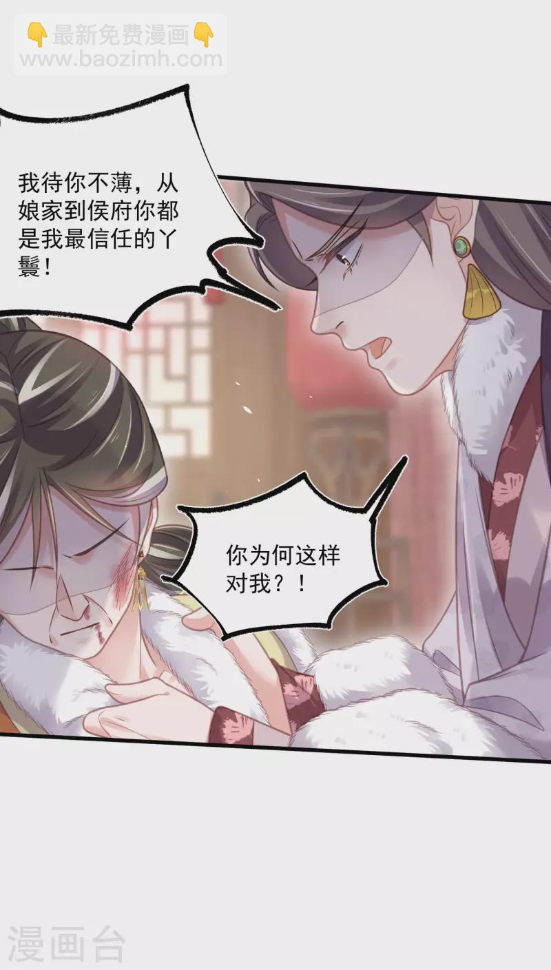 第47话 当反派可是有风险的20