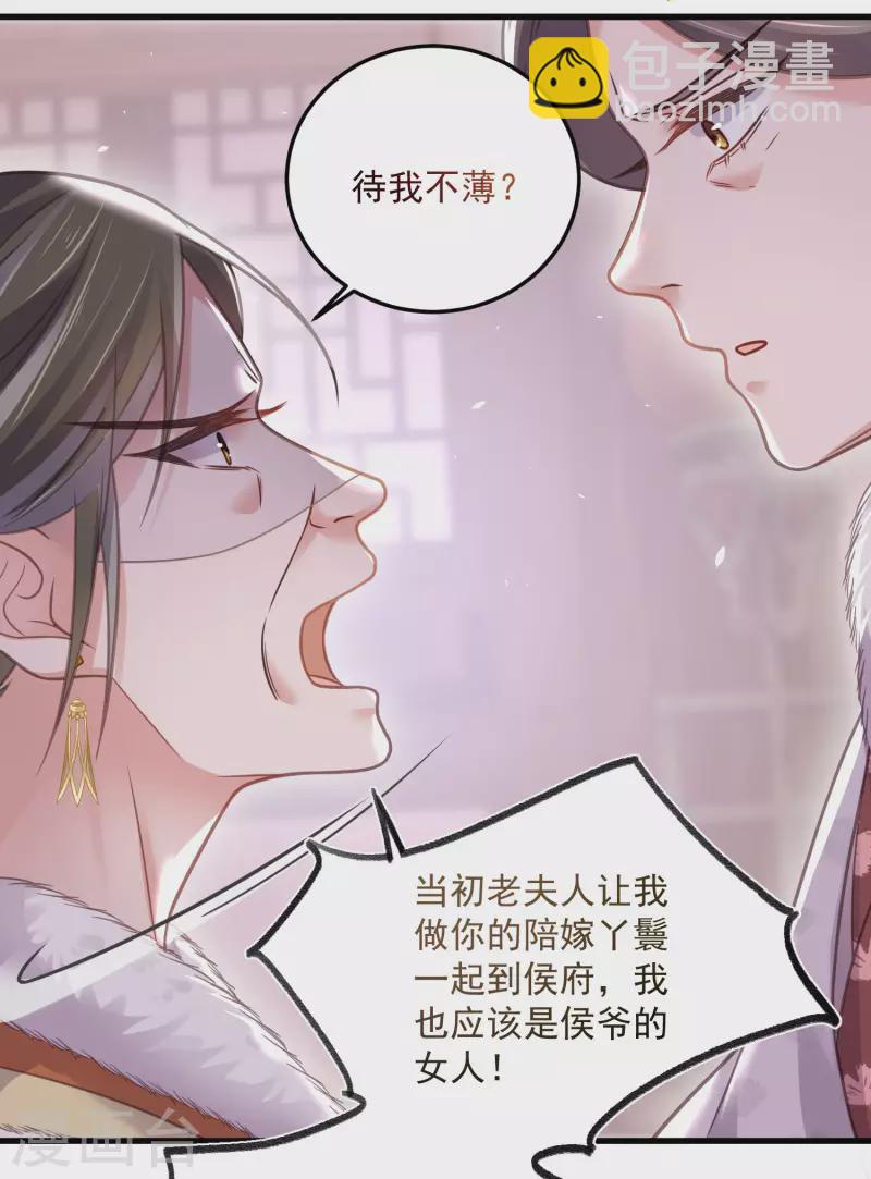 第47话 当反派可是有风险的22