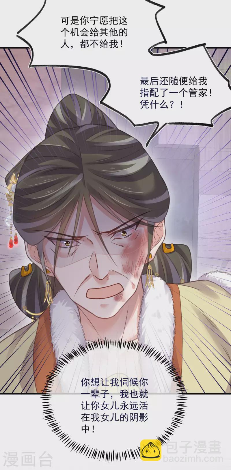 第47话 当反派可是有风险的23