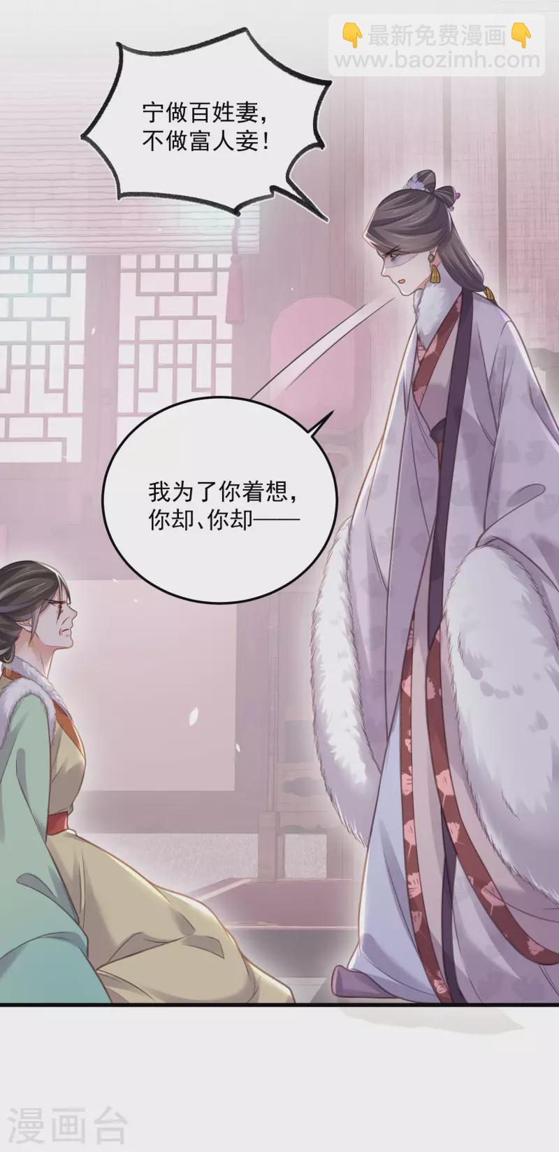 第47话 当反派可是有风险的24