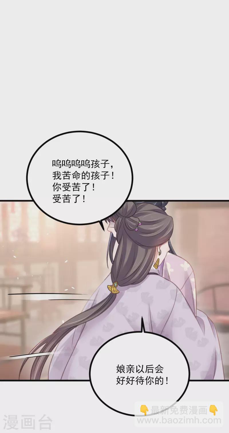第47话 当反派可是有风险的25