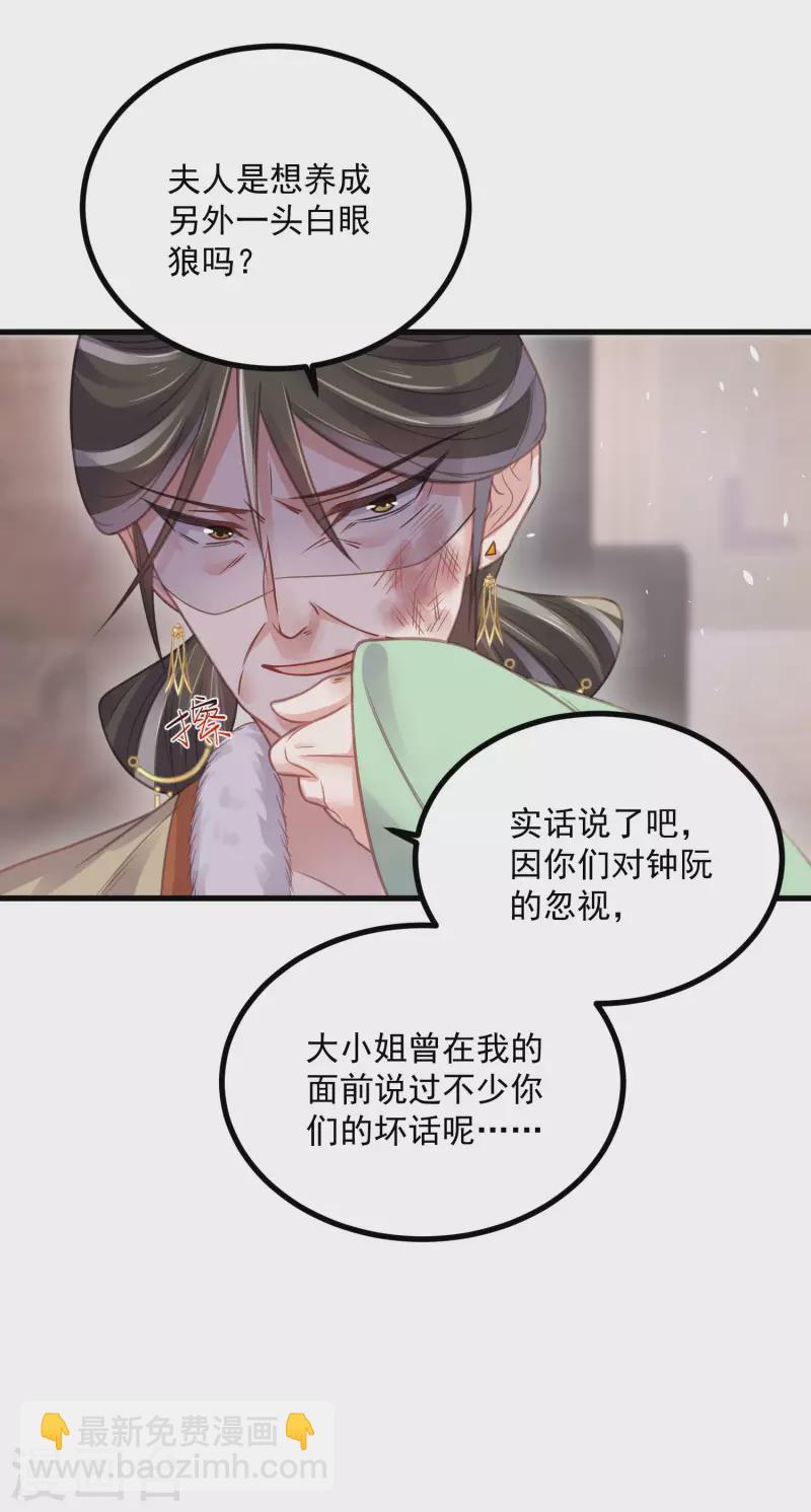 第47话 当反派可是有风险的26