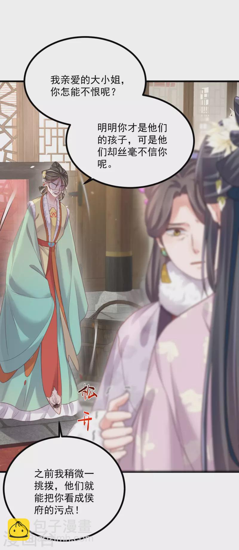 第47话 当反派可是有风险的27