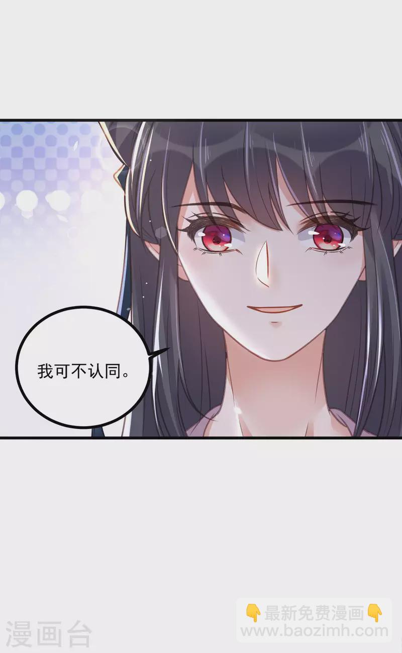 第47话 当反派可是有风险的28