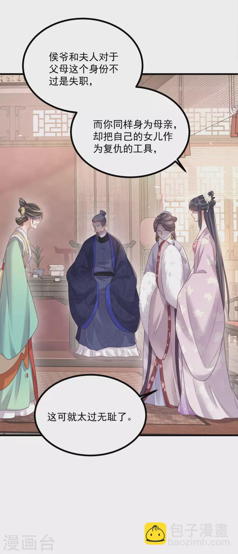 第47话 当反派可是有风险的29