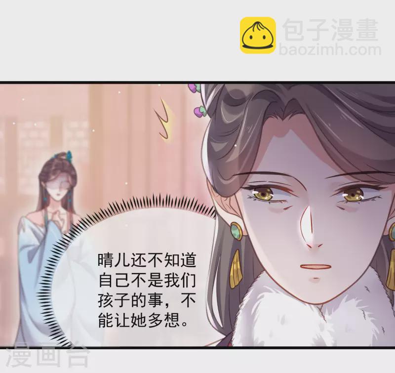 第47话 当反派可是有风险的3