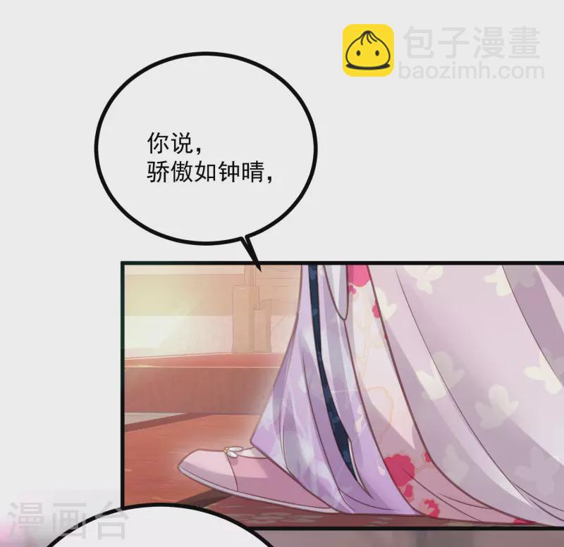 第47话 当反派可是有风险的30