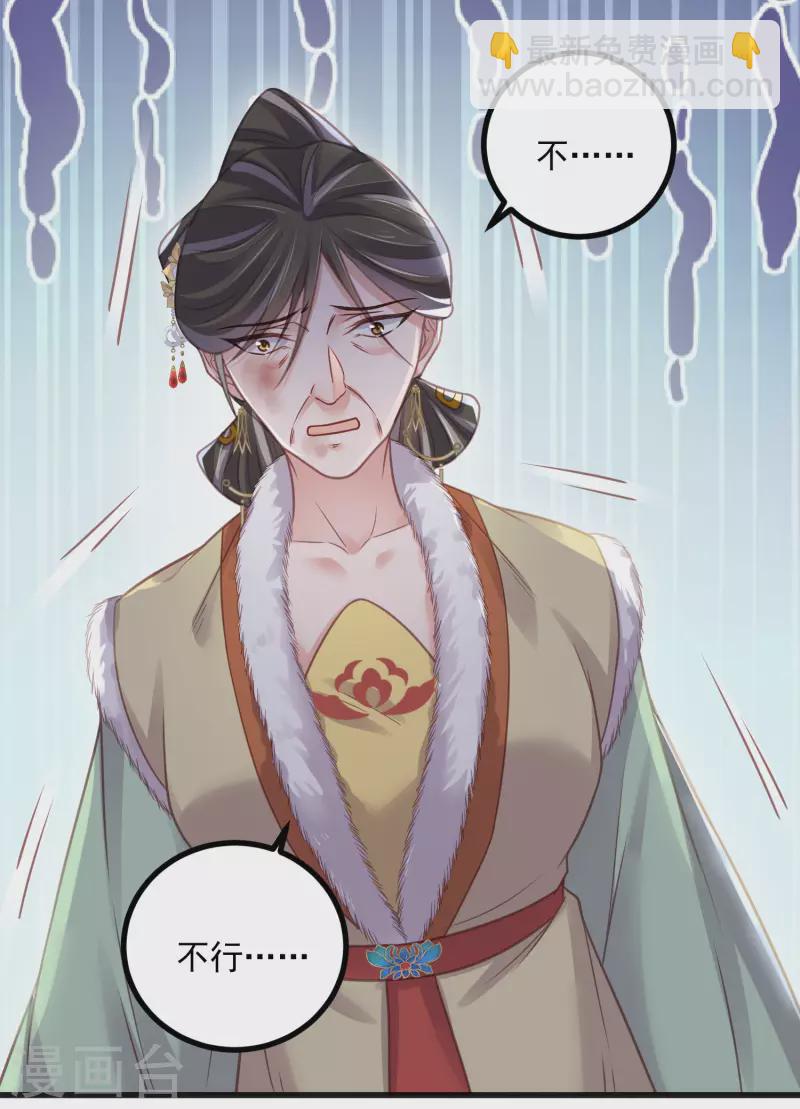 第47话 当反派可是有风险的32