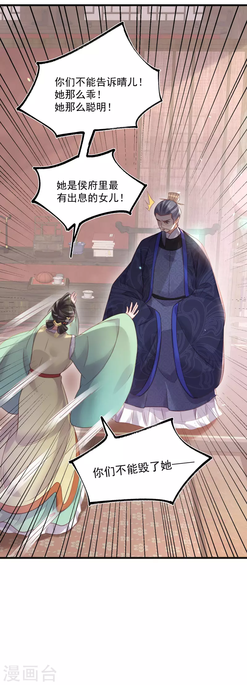 第47话 当反派可是有风险的33