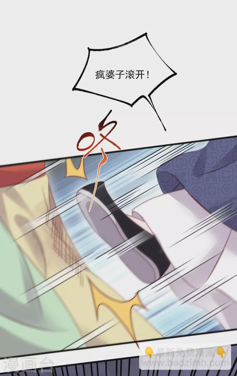 第47话 当反派可是有风险的34