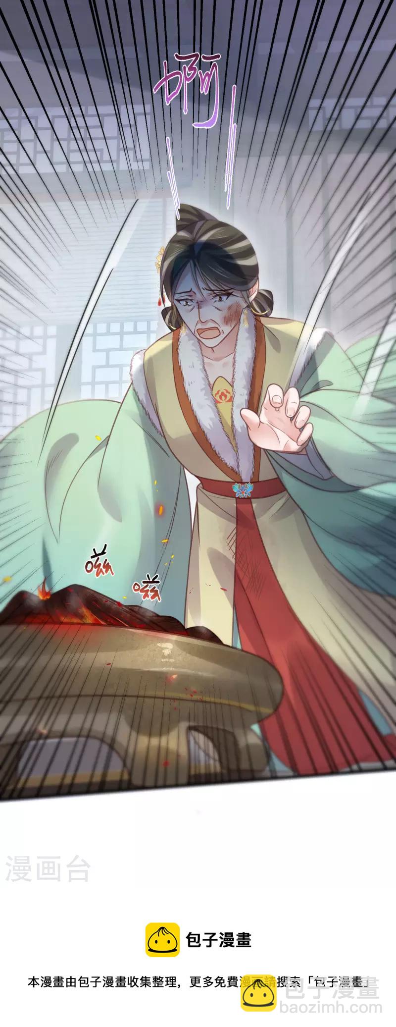 第47话 当反派可是有风险的35