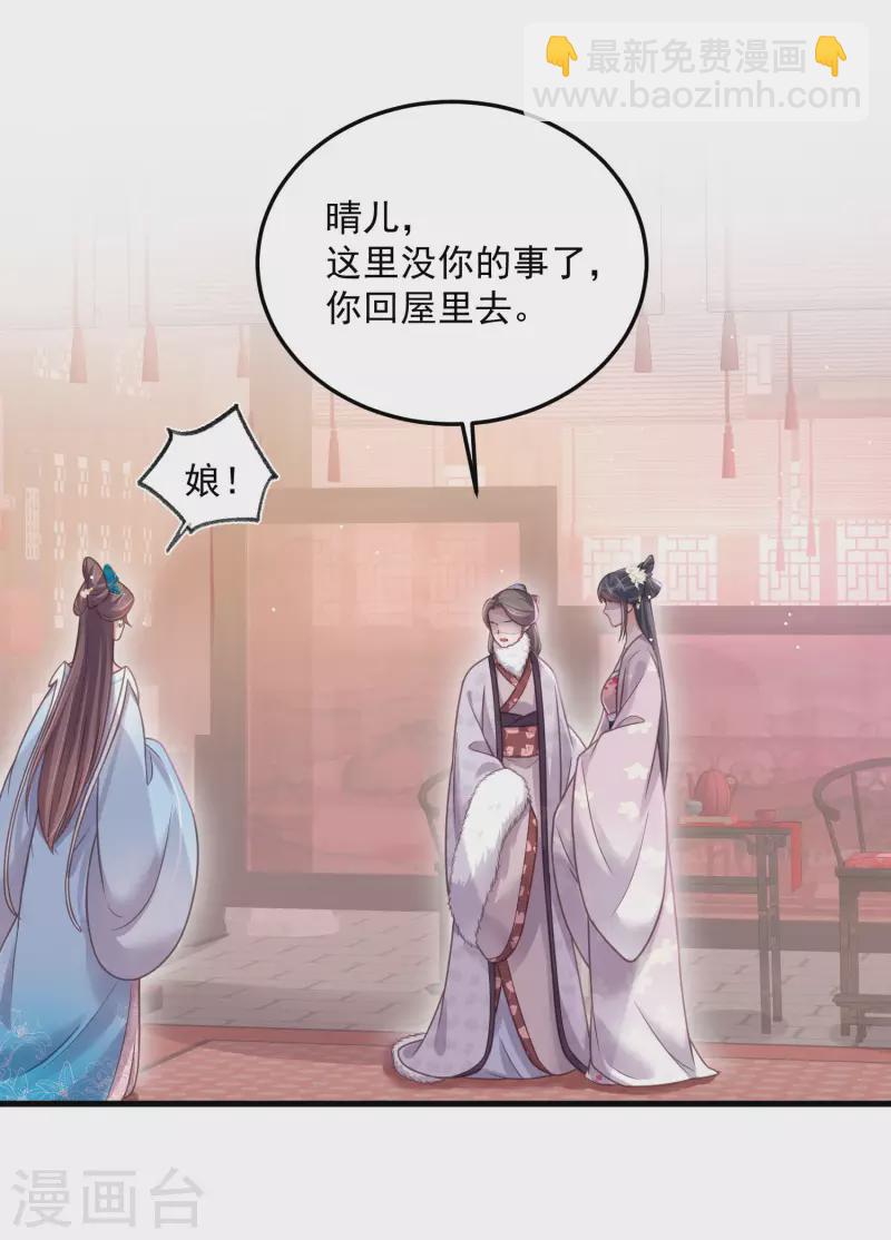 第47话 当反派可是有风险的4
