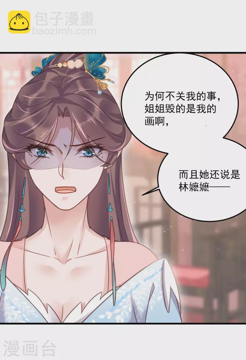 第47话 当反派可是有风险的5