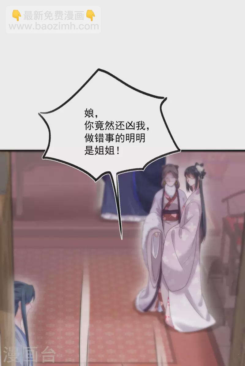 第47话 当反派可是有风险的7