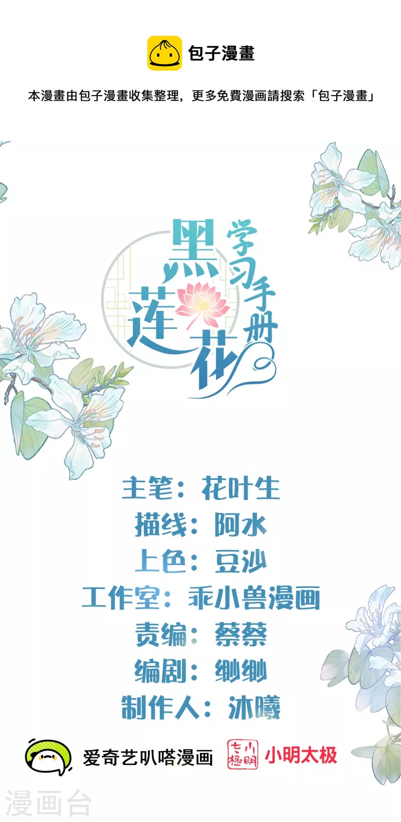 第48话 偷听到的表白0