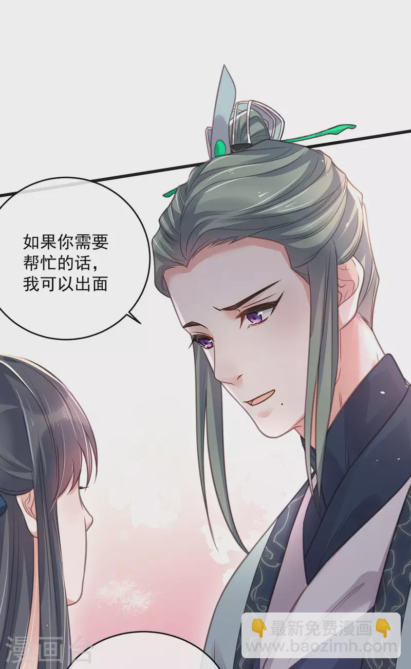 第48话 偷听到的表白10