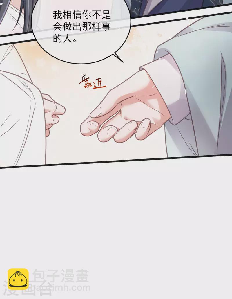 第48话 偷听到的表白11