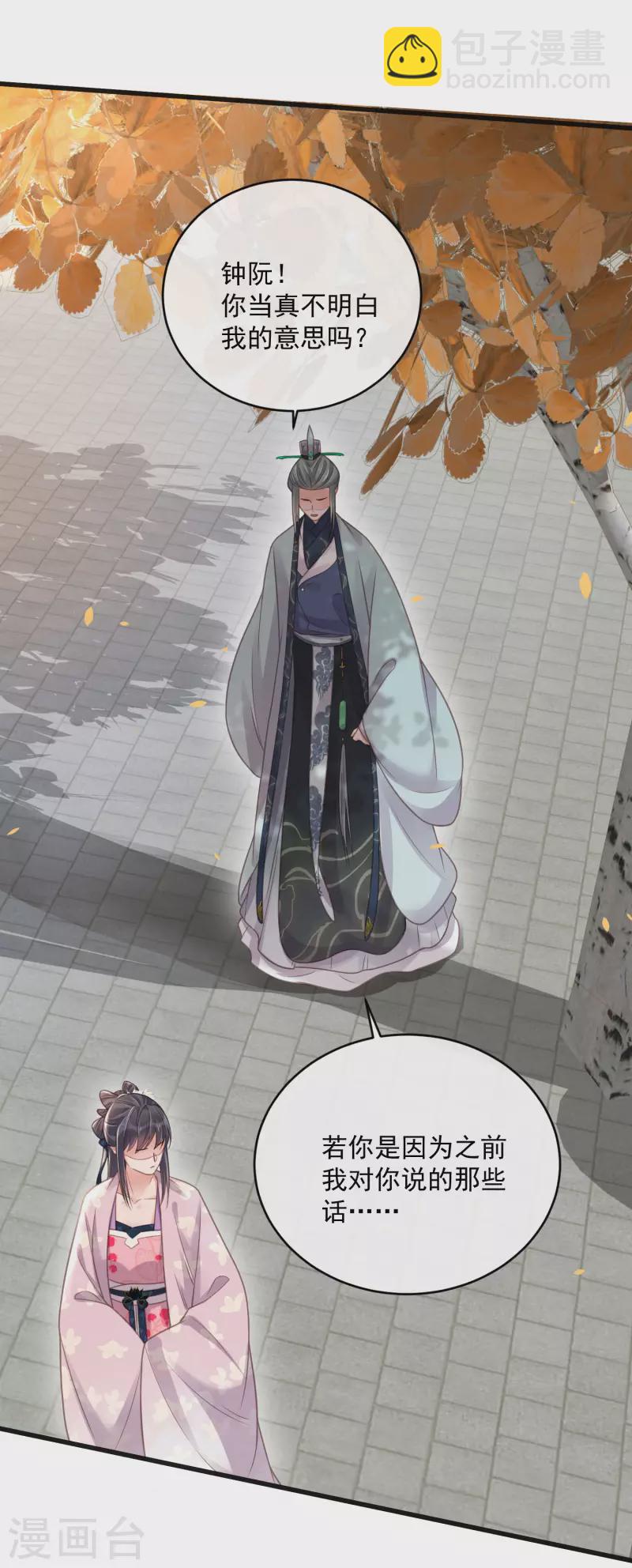 第48话 偷听到的表白13