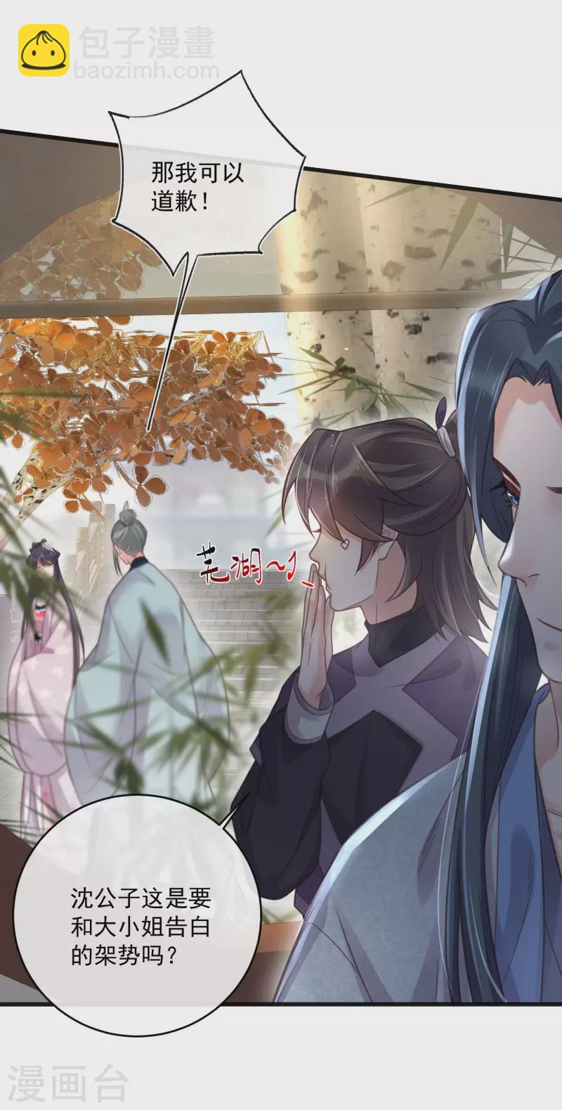 第48话 偷听到的表白14