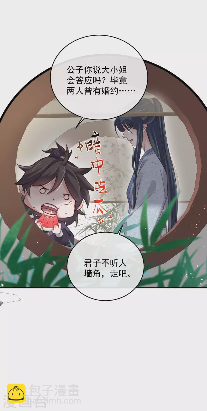 第48话 偷听到的表白15