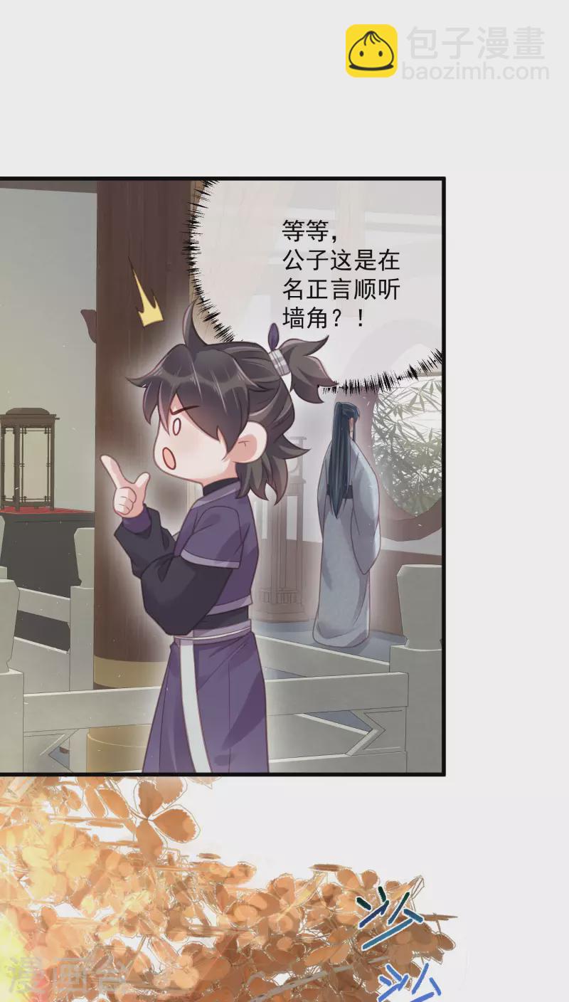 第48话 偷听到的表白19