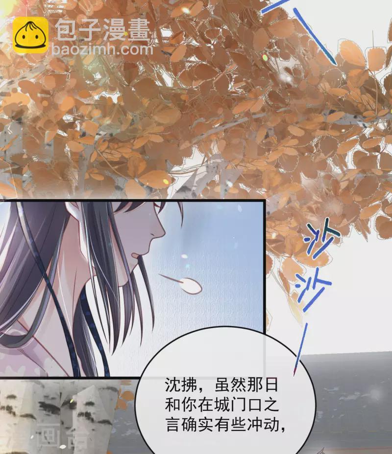 第48话 偷听到的表白20