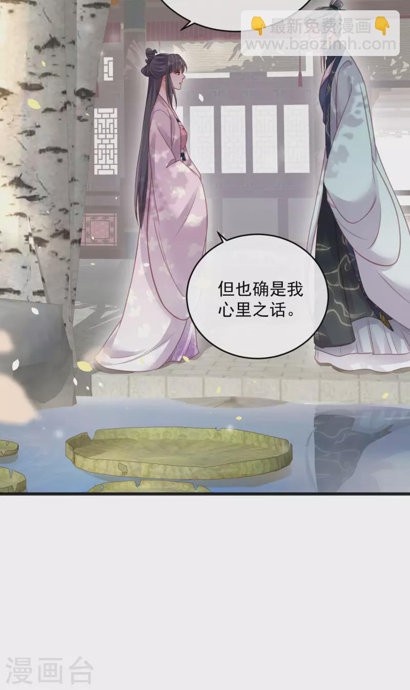 第48话 偷听到的表白21