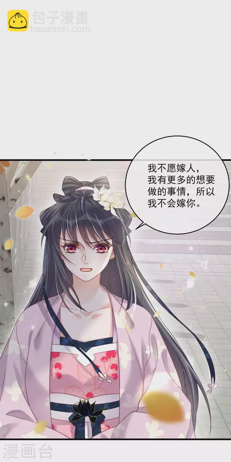第48话 偷听到的表白22