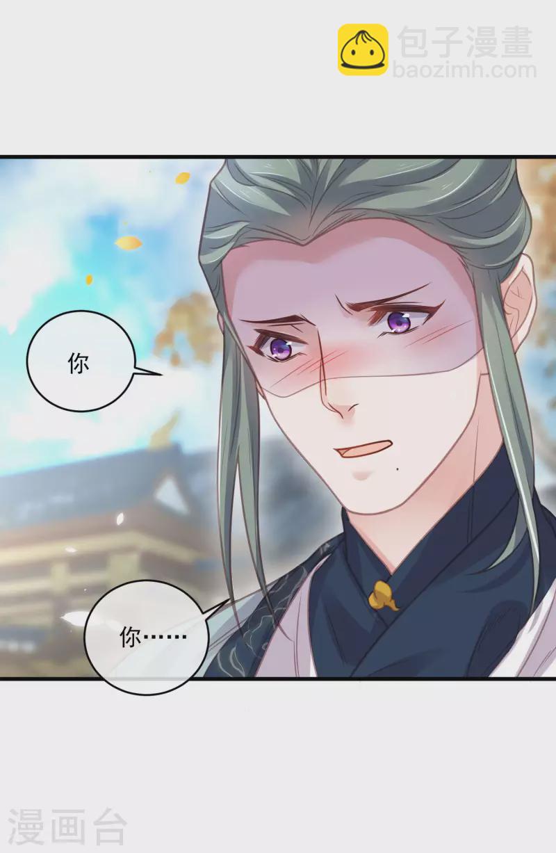 第48话 偷听到的表白23