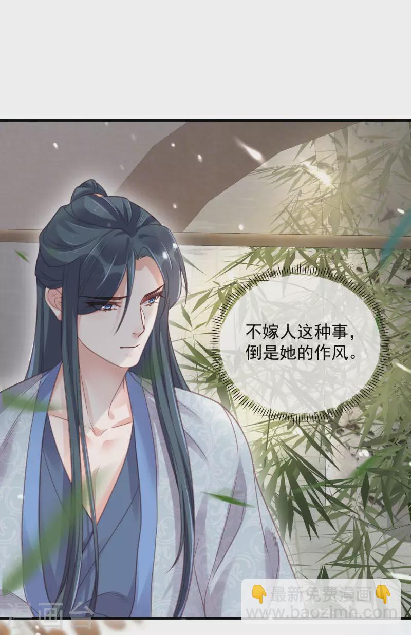 第48话 偷听到的表白24