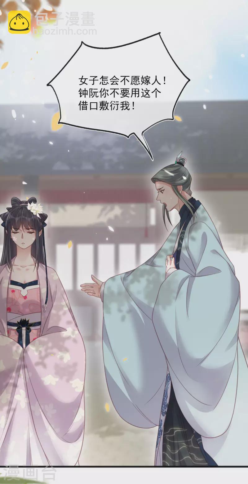 第48话 偷听到的表白25