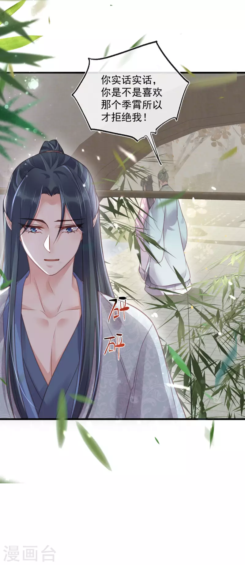 第48话 偷听到的表白26
