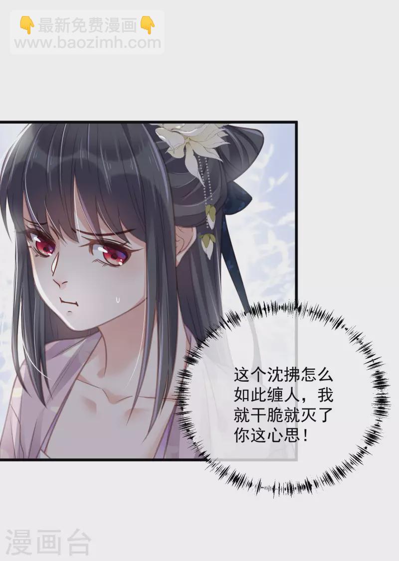 第48话 偷听到的表白27