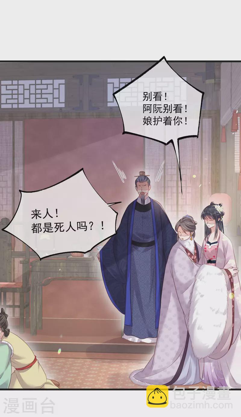 第48话 偷听到的表白3