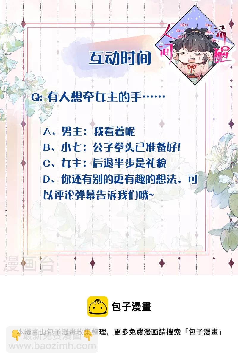 第48话 偷听到的表白30