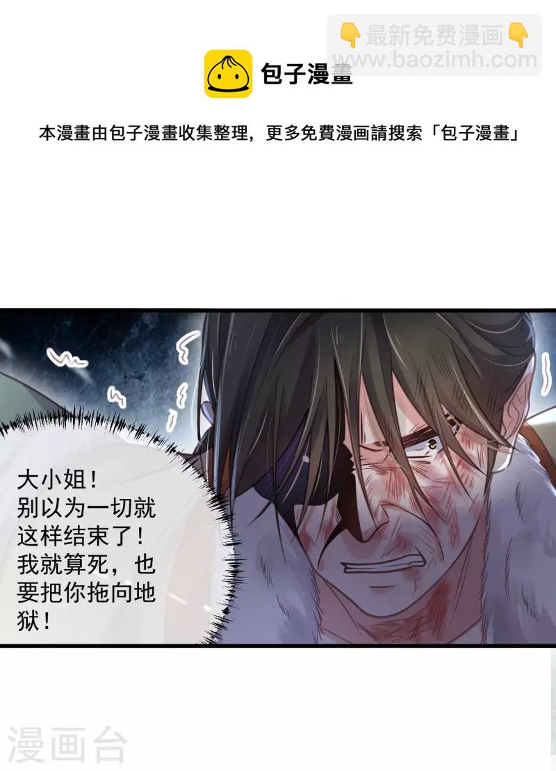 第48话 偷听到的表白6