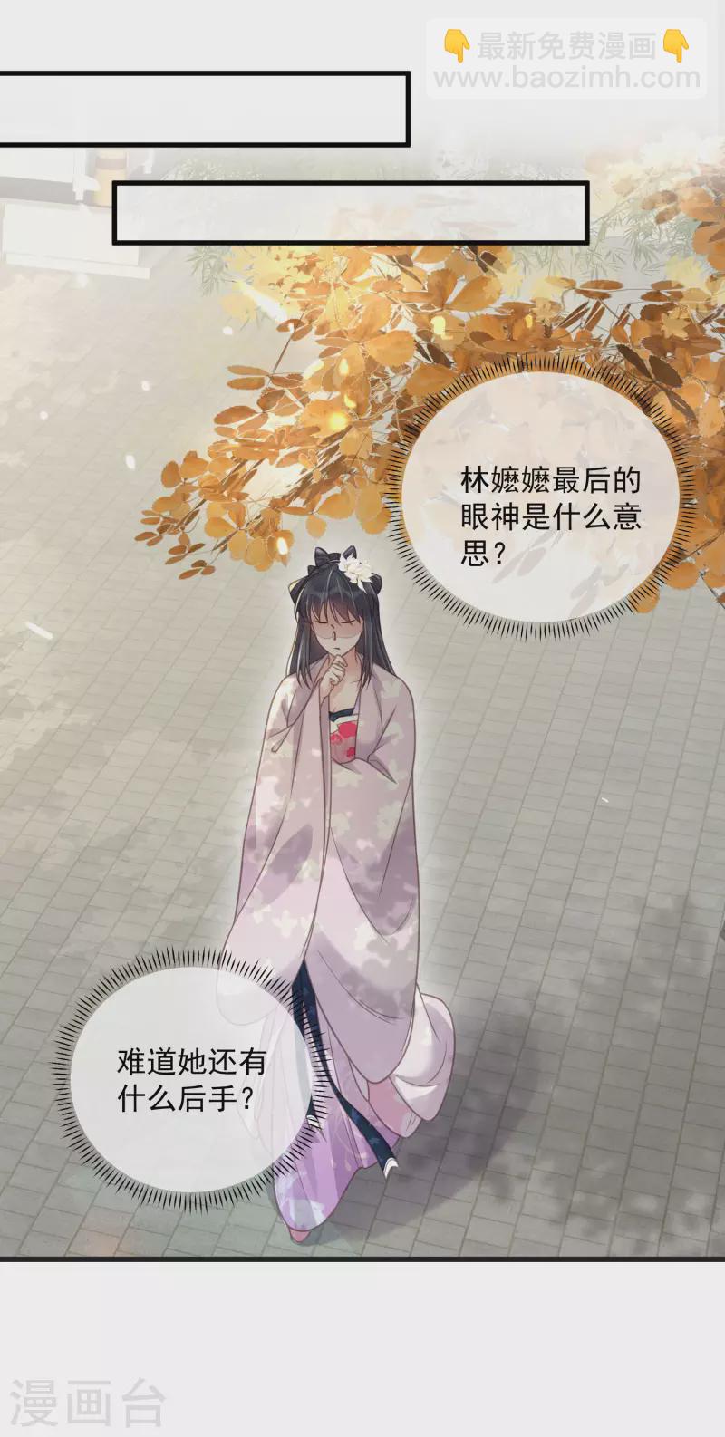 第48话 偷听到的表白7