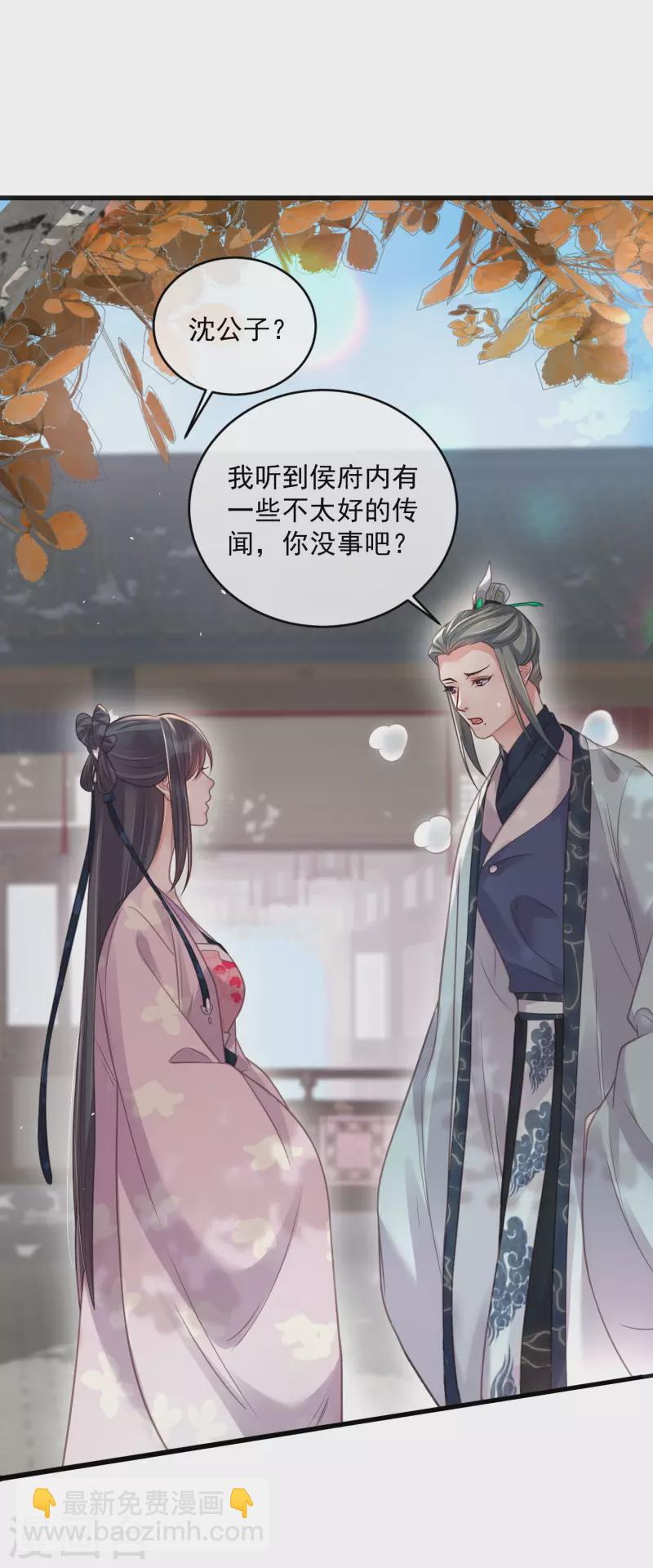 第48话 偷听到的表白9