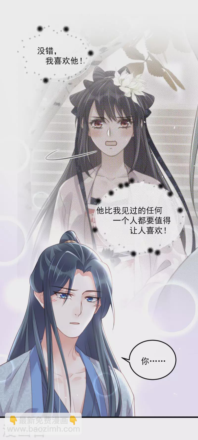 第50话 恭喜宿主收获到了一次约会22