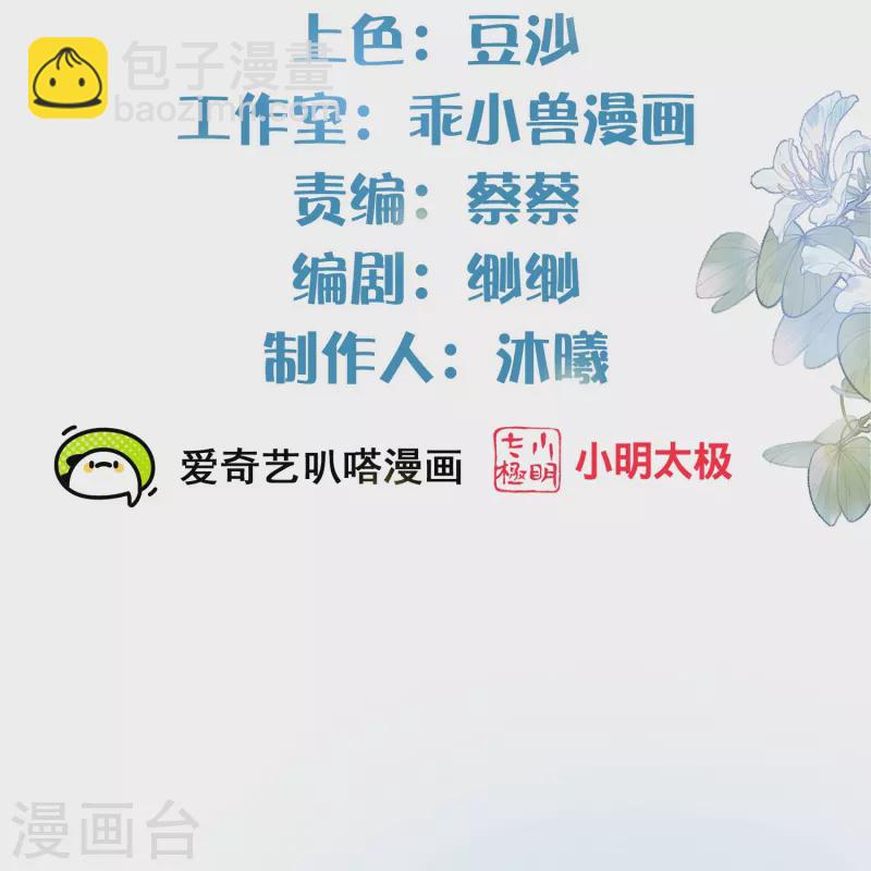 第52话 怪我知道的太多1