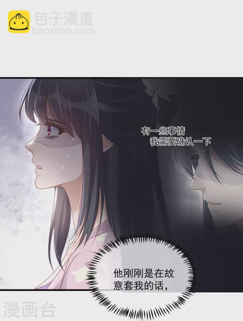 第52话 怪我知道的太多11