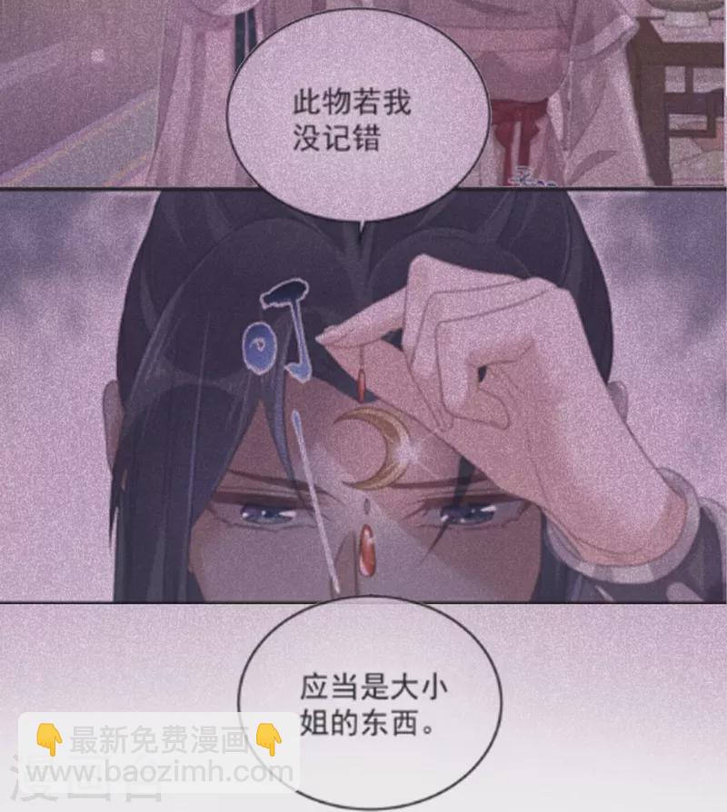 第52话 怪我知道的太多14