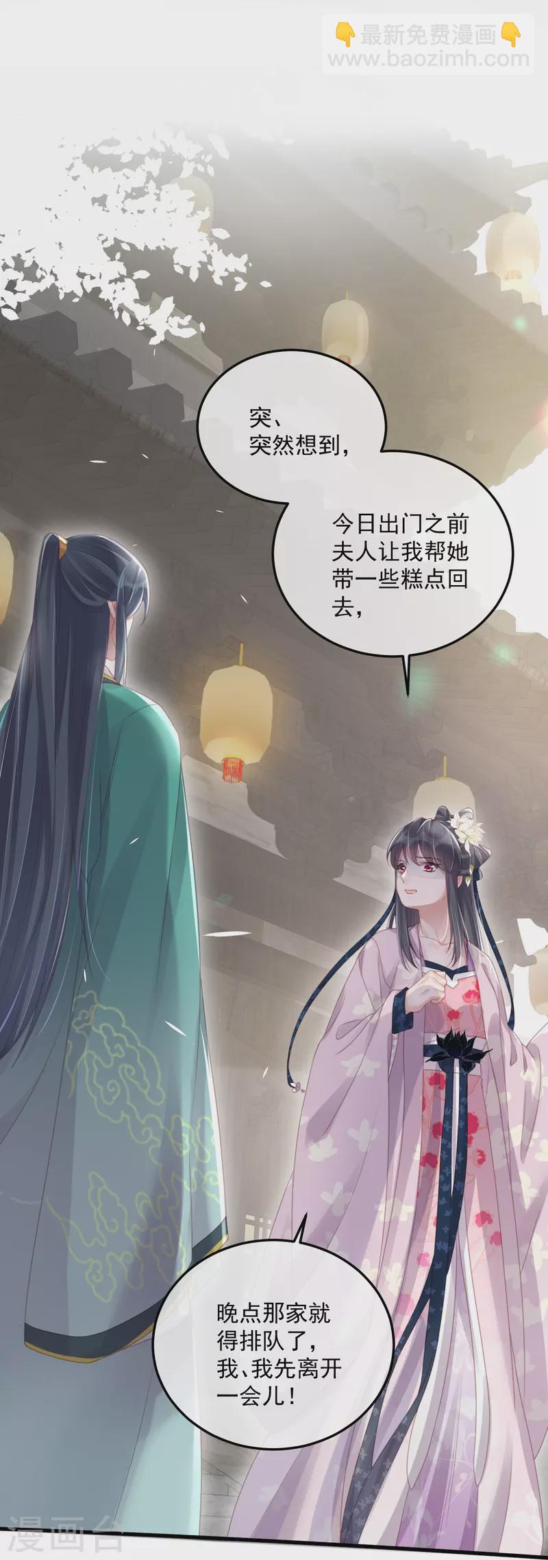 第52话 怪我知道的太多15