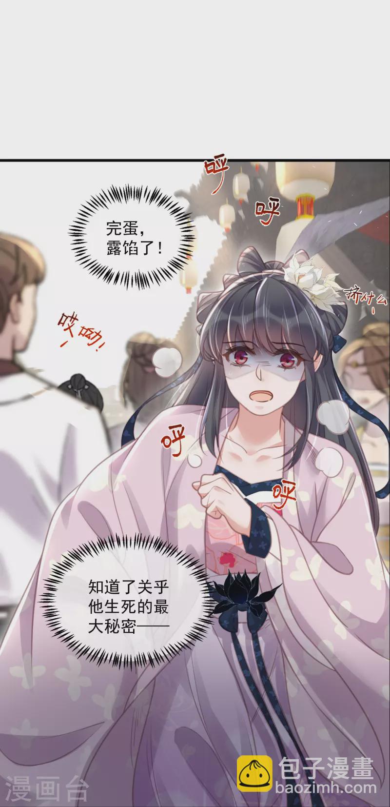 第52话 怪我知道的太多16