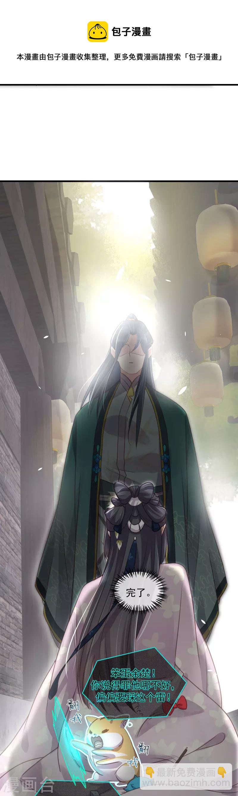 第52话 怪我知道的太多23